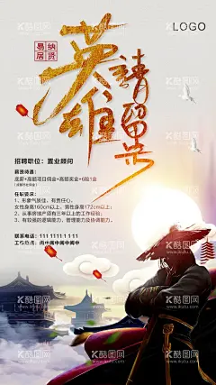 招聘设计  - 源文件下载【酷图网】招聘模板,招募,企业招聘,公司招聘,招聘海报,招募令,教育机构招聘,学校招聘,招聘海报宣传,招聘海报广告,招聘海报策划,招聘海报招贴,招聘海报创意,招聘海报设计,公司招聘海报,万达广场,房地产,招聘,宣传单,单页DM,时尚背景图,高薪诚聘,地产招聘