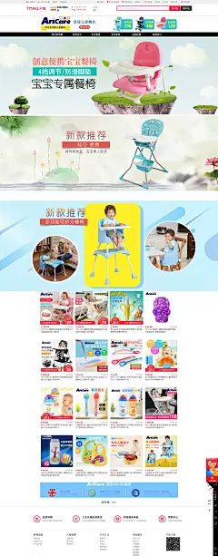 aricare爱瑞宝旗舰店