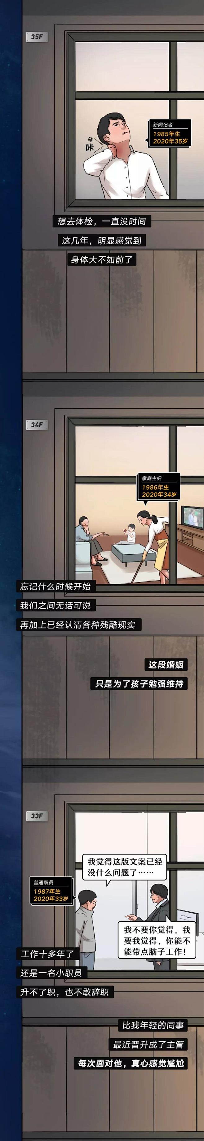 首批90后30岁倒计时3天 80后、90...
