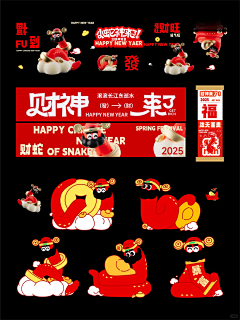 用户6J9QuyrY采集到新年