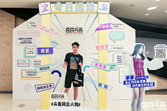 被忘录233采集到展板