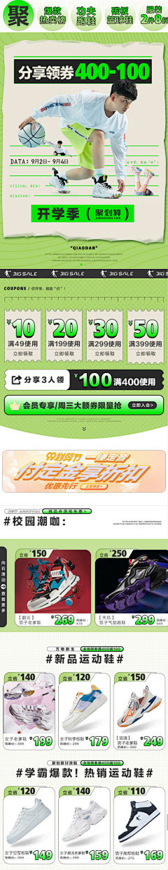 零岛又有风了采集到开学季 -【页面】
