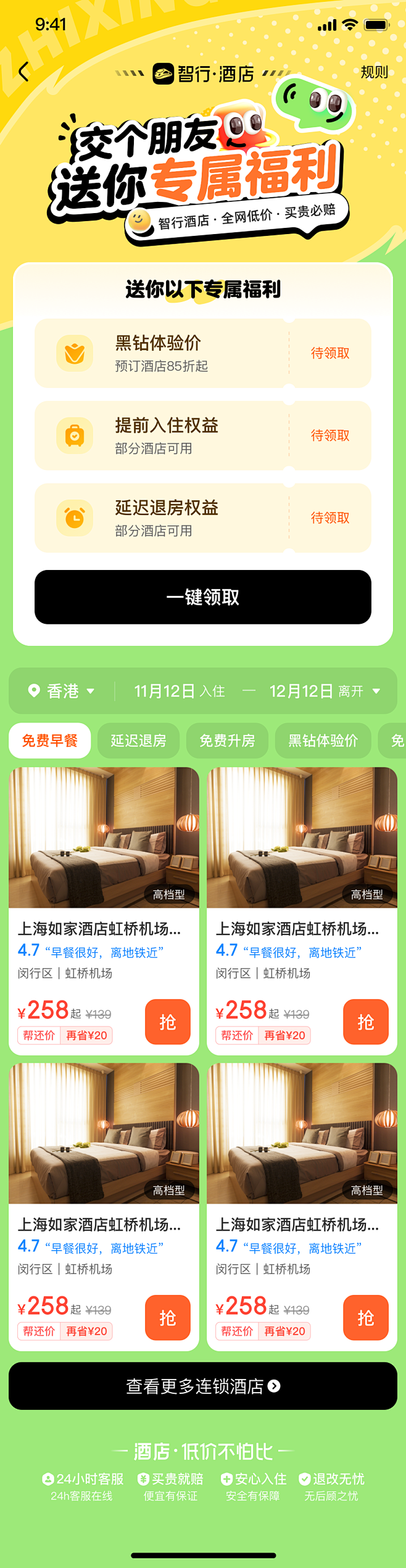 送福利