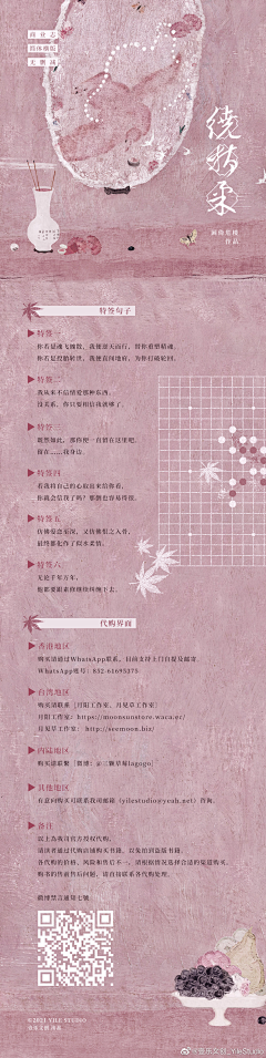 棠予糖鱼采集到2.1今天开始成为灵感捕梦网