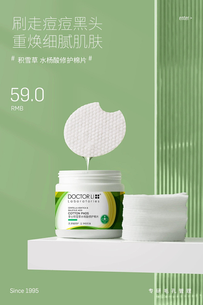 李医生化妆品旗舰店