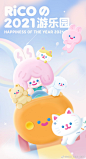 @RiCO_RiCO_RiCO 的个人主页 - 微博