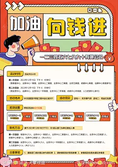 新年活动海报-源文件-志设网-zs9.com