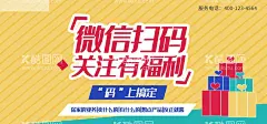 微信扫码关注有福利  - 源文件下载【酷图网】扫码有礼,扫一扫,扫码促销,促销,打折促销,打折,促销广告,促销海报,扫码关注,码上有礼,微信促销,扫一扫促销,微信扫码,促销单页,促销展架,扫码展架,促销活动,抢红包,扫一扫抢红包,红包,红包海报,二维码红包,微信红包,淘宝红包,手机红包,