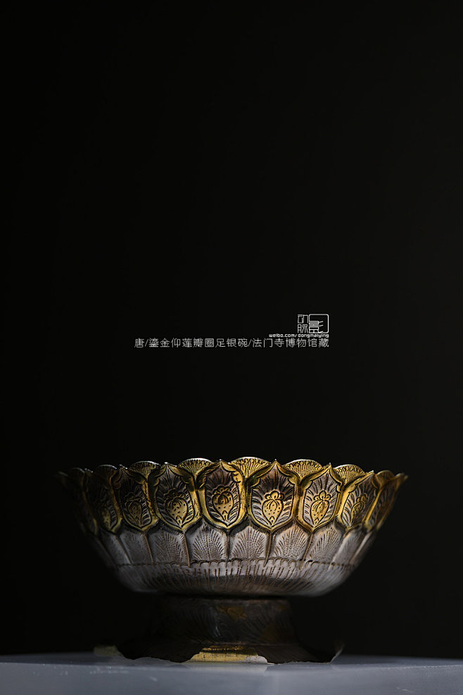 唐 鎏金仰莲瓣圈足银碗 1987年法门寺...