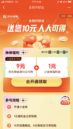 画画的人采集到金融活动