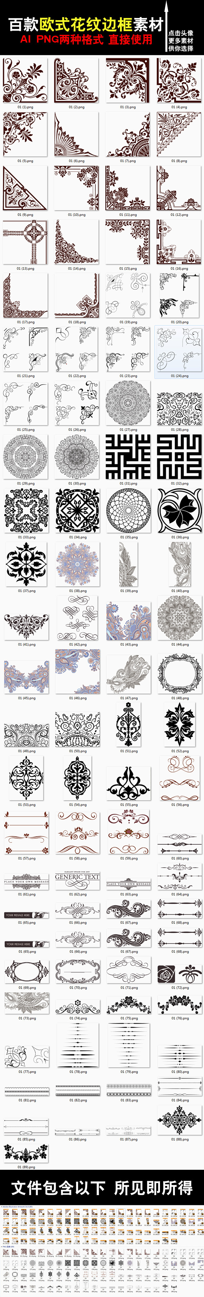 花纹边框 花纹素材 花纹png 欧式花纹...