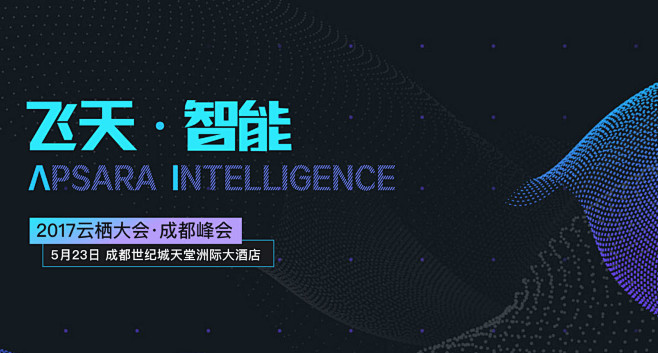 云栖社区-阿里云官方开发者社区_权威的云...