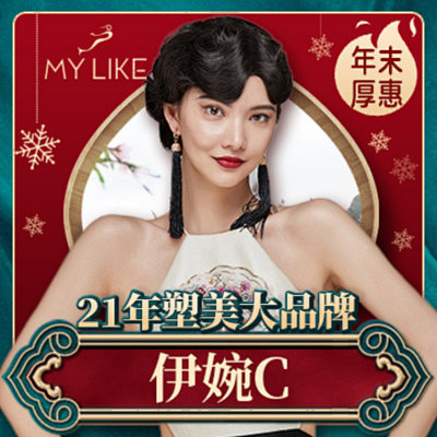【玻尿酸】美莱韩国进口伊婉C,部位，太阳...