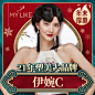 【玻尿酸】美莱韩国进口伊婉C,部位，太阳穴/下巴/苹果肌/脸颊/额头，可升级伊婉V/瑞蓝/