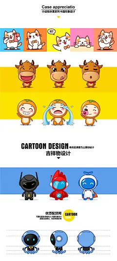 QQ微信表情表情包设计卡通形象吉祥物卡通LOGO设计动画插画-猪八戒网