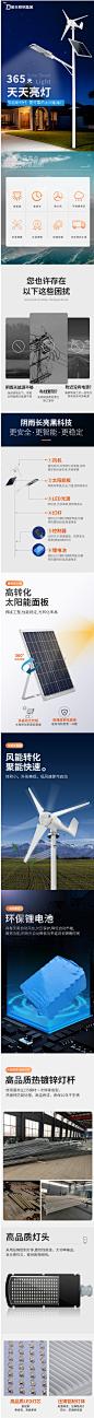 路灯，互补路灯_和皮克斯说晚安_详情页图片-致设计