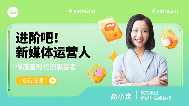 职业技能讲师介绍糖果配色玻璃质感横版视频...