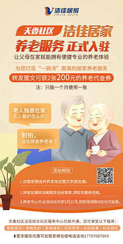 27QSQ采集到杂七杂八