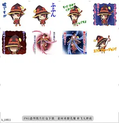 b@飞天胖虎 line贴图表情包贴纸The Way of the Explosion - Megumin -  Megumin stars 