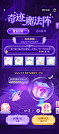 玩吧-奇迹魔法阵