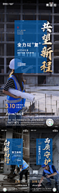 精工复工海报-源文件