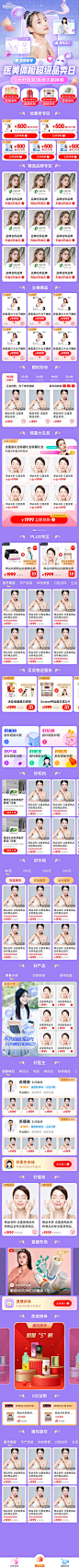 医美体检超品日