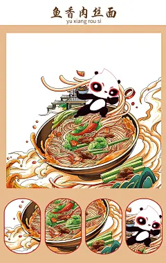 国潮美食商业插画粉面合集二插画设计