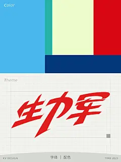 主视觉设计Vol.02 | 安踏运动冲击感插画kv - 小红书