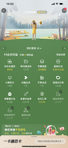 ~风筝~采集到会员2