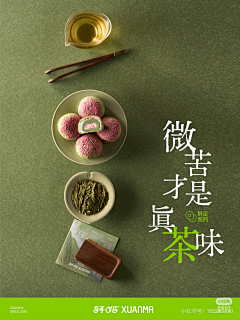 Yu207采集到餐饮