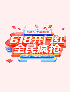王雨柔888采集到618