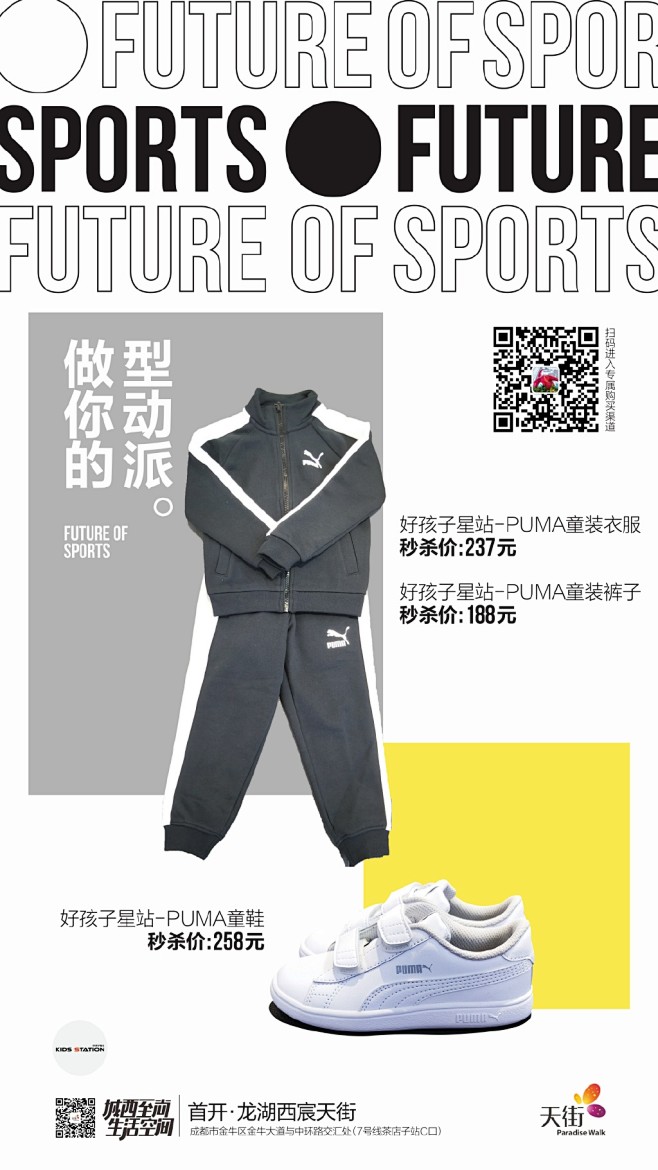 首开·龙湖西宸天街的微博_微博