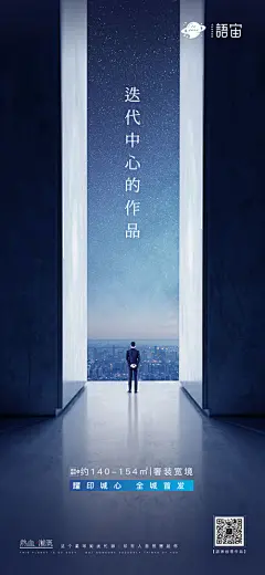 房地产新品面世海报 - 源文件