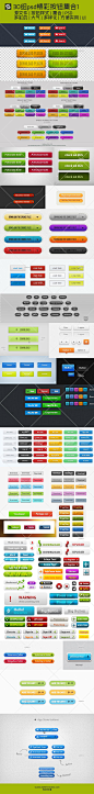 苏打苏塔psd源文件 30组精彩按钮样式集合1 网页设计素材 ui button