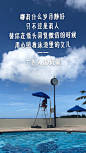 国庆假期，一位广告文案把女儿的吐槽做成了旅行海报 : 萌系字体，可爱画风，这位36岁的老父亲为了哄女儿开心，也真是豁出去了。