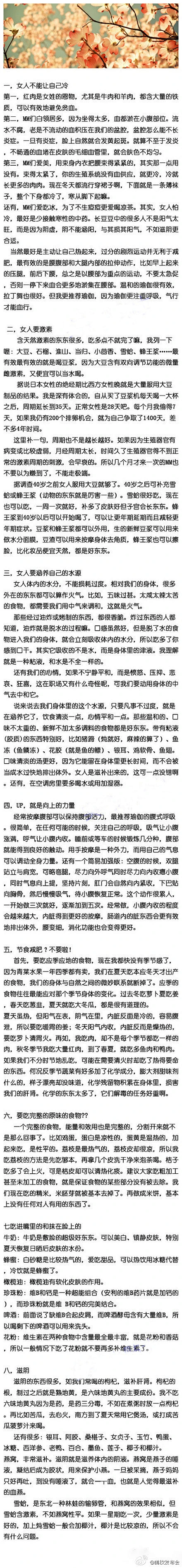 |-GIRL°-做完美女人|内的花瓣采集图片-凝眸_抑或倾听