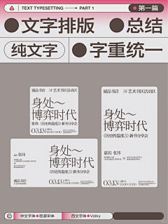 怪人ww采集到板式设计/ Typesetting design