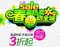 春装热卖艺术字 免费下载 页面网页 平面电商 创意素材