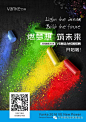 万科教育招聘
