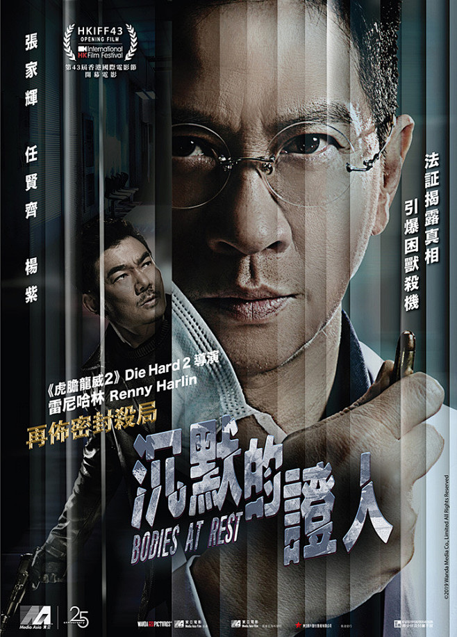 沉默的证人
