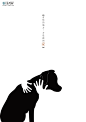 第二十三届时报金犊奖优秀奖 主题《温暖相伴》 动物与人类的公益海报