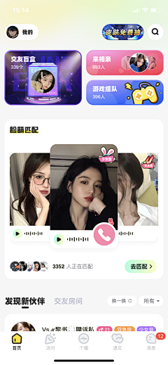 SSSU_nan411采集到UI