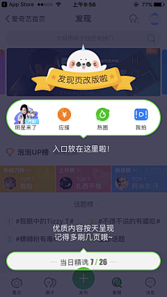 Agnes-嘉采集到App - Beginner's guide（新手引导）