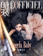 #2019时装开季特别企划##时装杂志#三月刊封面人物Angelababy 重磅花絮请戳→ L时装L'OFFICIEL的秒拍视频 @Angelababy 说她不是从一开始就知道自己想要什么的。但幸运的是，在慢慢摸索中清晰地规划了人生。心存美好的人儿，在浓情蜜意的节日来临之际，时装LOFFICIEL与baby为你一同解锁情人节不一样的 ​​​​...展开全文c