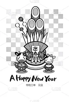 Japanese New Year card 2021. New Year. New Year's 