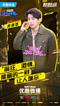 这就是街舞6 综艺海报 人物海报 创意海报 排版参考