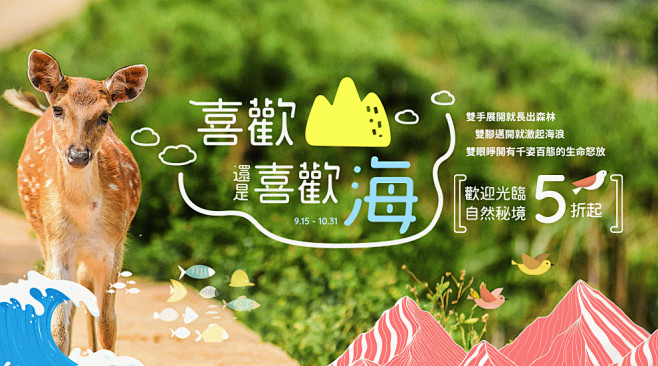 书籍折扣活动类banner设计