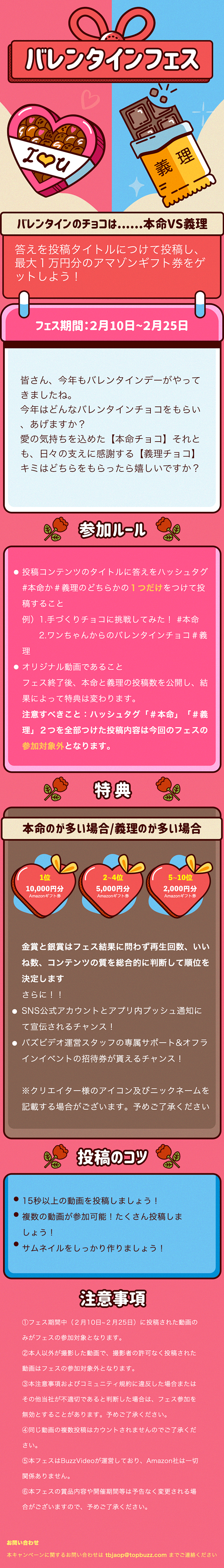 情人节
