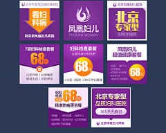 颜如忆采集到医疗— 竞价创意图