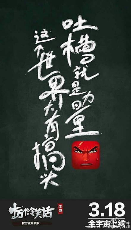 一个九零后告诉我，吐槽就是力量。TMD这...